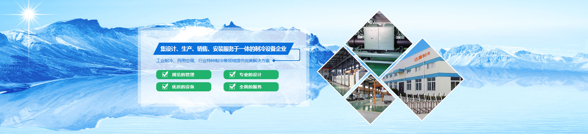 冷水机，冷水机厂家